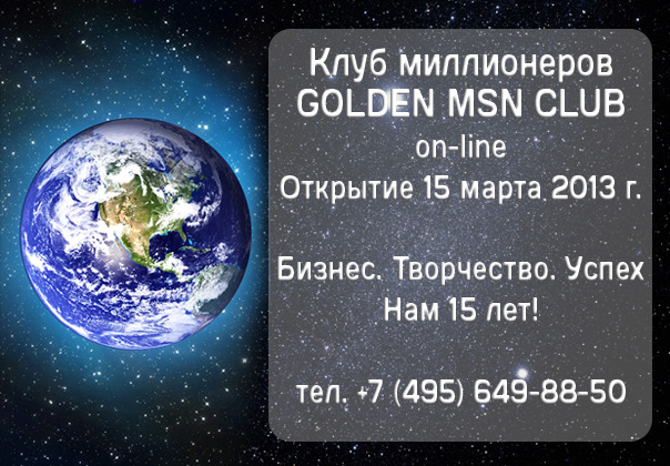 MSNClubSS.jpg